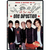 One Direction: All For One (2012) DVD