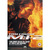 Mission Impossible 2 (2000) DVD